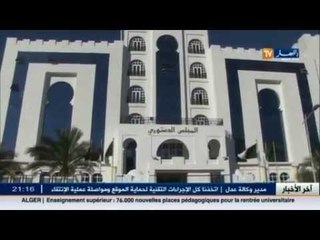 سياسة: هل حان موعد تعديل الدستور فعليا