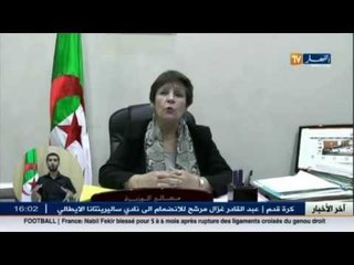 هذا ما قالته وزيرة التربية لتحفيز الأسرة التربوية قبيل الدخول المدرسي