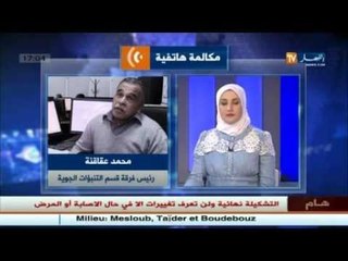 جديد أحوال الطقس ليوم الأحد 05/09/2015