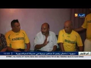 جمعية راديوز تكرم عائلتي المناصرين المتوفين لشباب بلوزداد