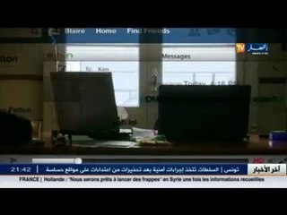 الفايسبوك ..صراع المخابرات الخفي في الجزء الثاني