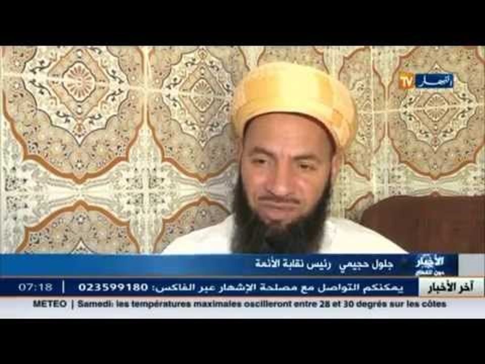 حج 2015: أربعة مناطق لاحرام الحجاج الجزائريين و...