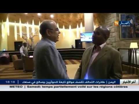 المنتخب الوطني يحل عصر البوم بمطار ليزوتو الدولي تحسبا لمواجهة المنتخب المحلي