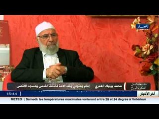 نفحات من الفكر و الروح تستضيف الشبخ محمد بيليك العمري متولي خدمة القدس الشريف بتركيا