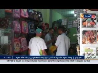 عين تيموشنت: عائلات تفضل التريث في اقتناء الأدوات المدرسية لأبنائها