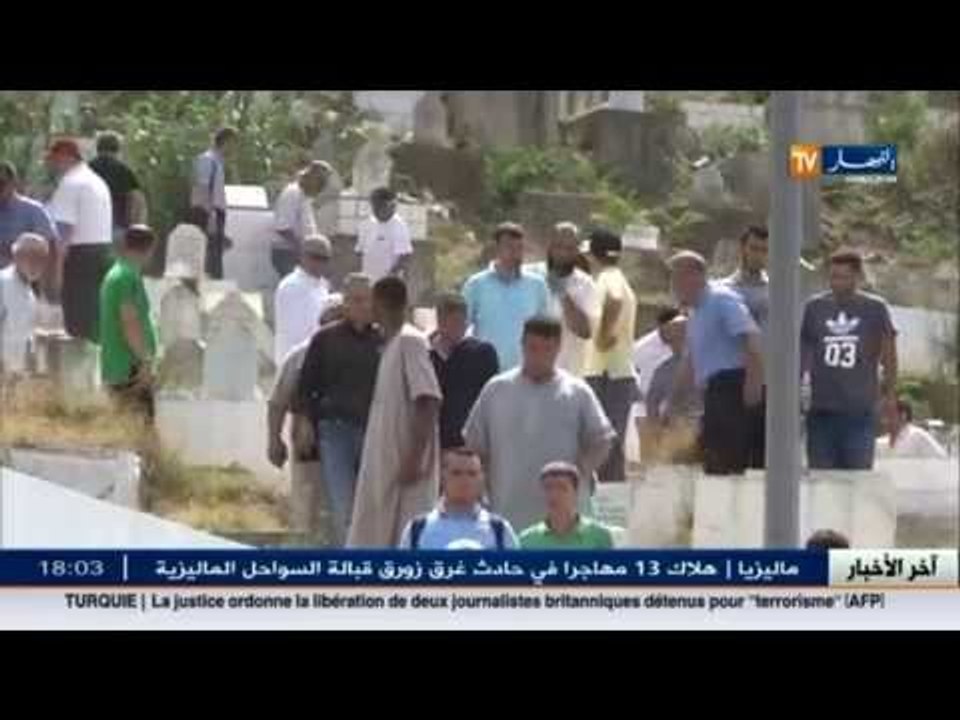 جثمان المرحوم بوجمعة العنقيس يوارى الثرى بمقبرة القطار بالعاصمة