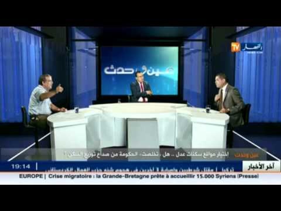 عين وحدث: اختيار مواقع سكنات عدل..هل تخلصت الحكومة من صداع توزيع السكن !!