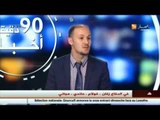 هذا ما قاله ضيف بلاطو قناة النهار عن تسجيلات مكتتبي عدل