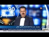 ضيف بلاطو قناة النهار يتحدث عن الأزمة الإقتصادية في الجزائر