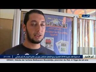 الفايسبوك.....قضايا رأي عام تحرج صناع القرار