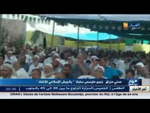 مدني مزراق ..زعيم ما يسمى سابقا بالجيش الاسلامي للانقاذ