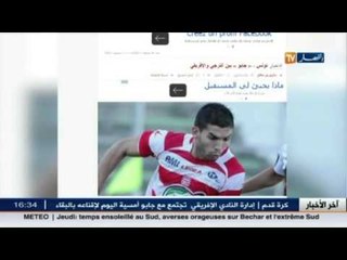 الإفريقي يفاوض جابو لتمديد عقده و الترجي يدخل السباق