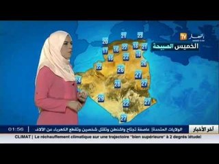 النشرة الجوية : أحوال الطقس ليوم 03 سبتمبر 2015