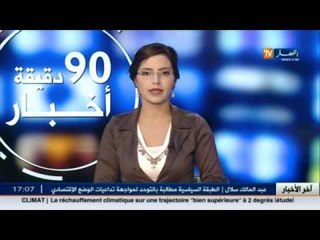 منتدى رؤساء المؤسسات "FCE " يجتمع لمناقشة المشاكل التي تعرقل المؤسسات الخاصة