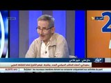 حاج هني و عبد الله جواهر ضيفا بلاطو قناة النهار يتحدثان عن إلغاء الدعم الفلاحي