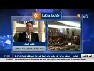 هشام شريف..الوزير الأول أعطى تعليمات مهمة بالنسبة للشق الاقتصادي