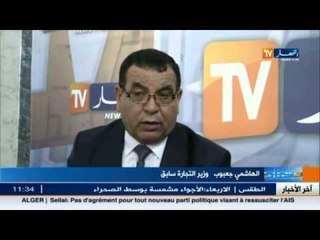 وزير الصناعة عبد السلام بوشوارب ينتقد تأخير إستلام المشاريع