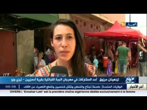 تيزي وزو: الجبة القبائلية موروث ثقافي متأصل في العادات و التقاليد الأمازيغية