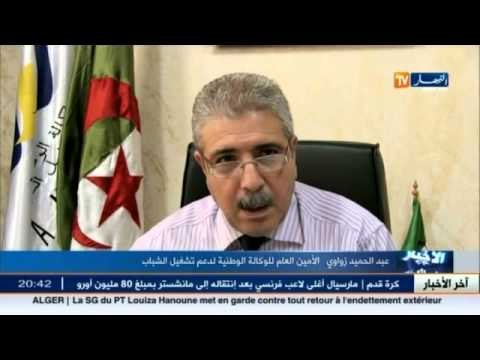 الأولوية للشباب المستفيد من القروض في الحصول على العقار الصناعي لمشاريع أونساج