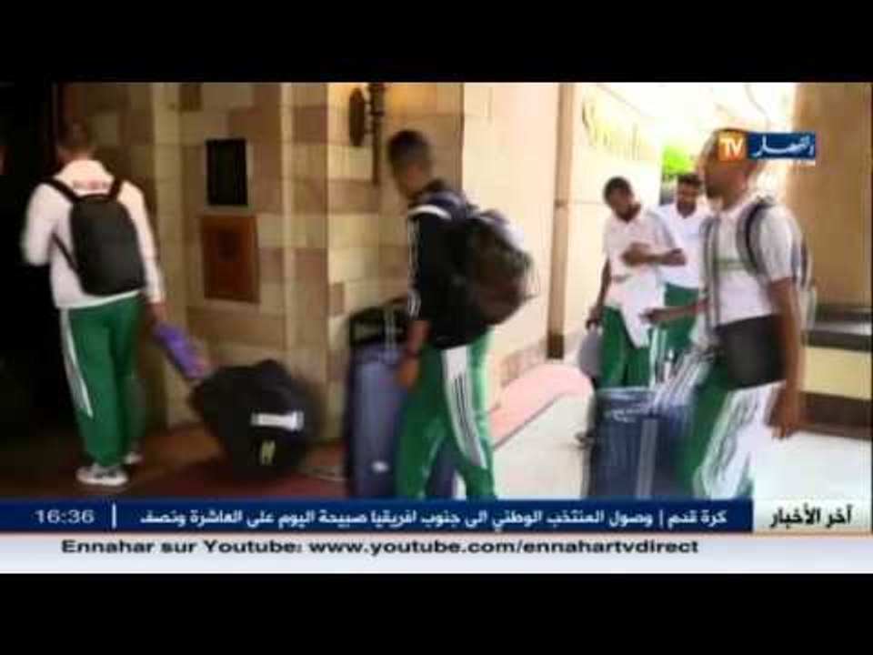 المنتخب الوطني يلتحق بفندق الشيراطون ببريتوريا