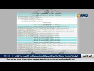 لجنة الإنظباط توقف رئيس أمل بوسعادة إلى إشعار لاحق و الويكلو يطال عين فكرون