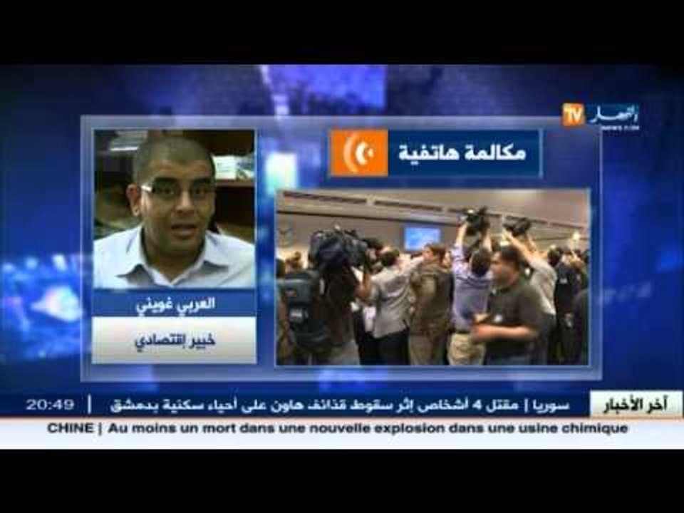 تهاوي أسعار النفط..... منظمة أوبك تبحث عن سعر ت...