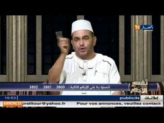 تفسير الأحلام مع الشيخ سعيد بوحريرة