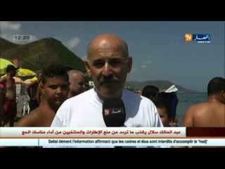 بجاية: تنظيم مسابقة في السباحة مؤهلة الى نهائي كأس الجزائر