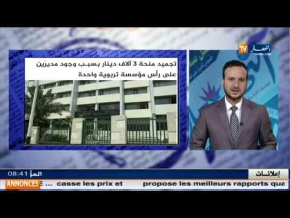 قهوة جرنان : أخبار معرض الصحافة الجزائرية والعر...