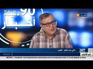 مكي بن صغير - طبيب - ضيف بلاطو قناة النهار