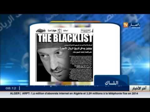 اخبار الرياضة النهار تي في : معرض الصحف الرياضية ليوم 01 سبتمبر 2015