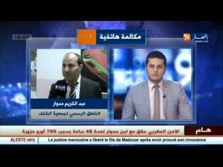 هذا ما قاله عبد الكريم مدوار بعد اطلاق سراح ابنه من قبل السلطات المغربية