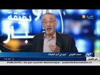 محمد العزوني أسباب حوادث المرور في الجزائر سببها غياب القيم و حس المعاملة