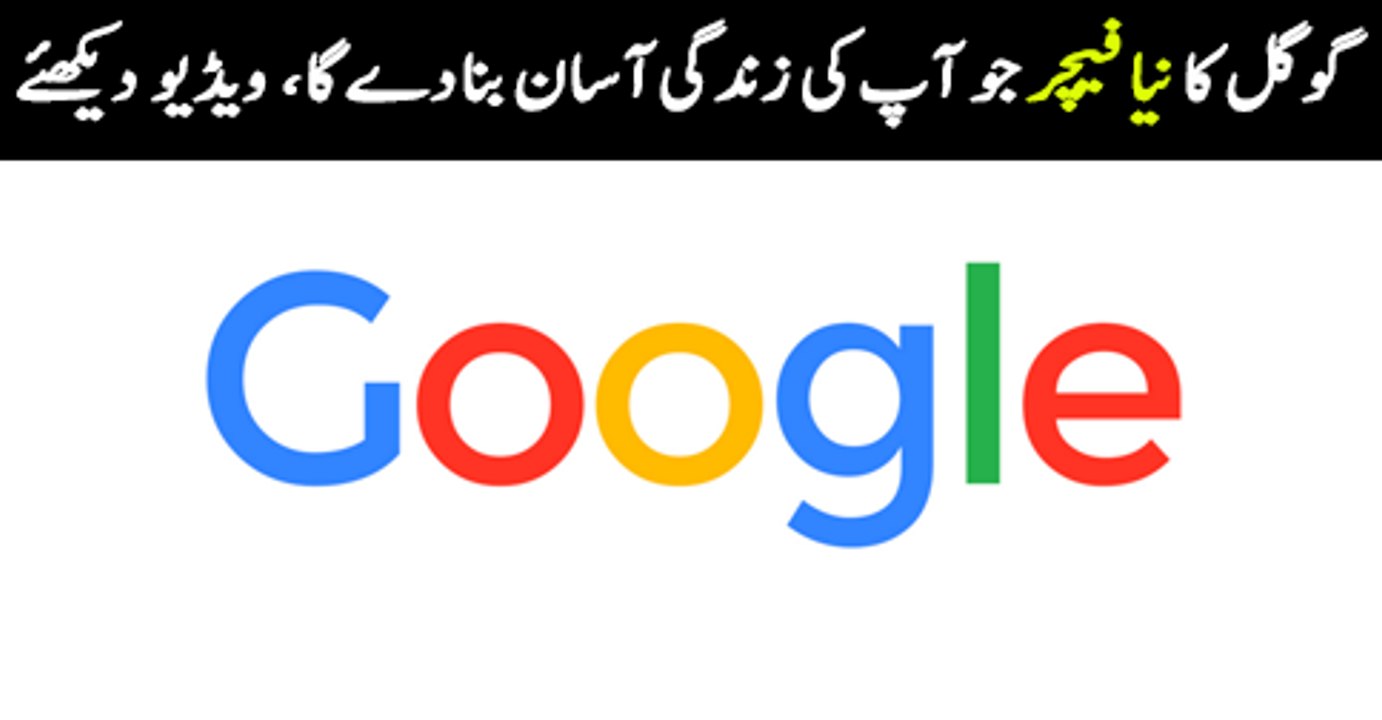 Google launches new feature