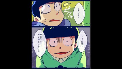 腐女子の描いた「おそ松さん」の漫画がヤバいｗｗ