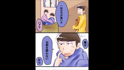 腐女子の描いた「おそ松さん」の漫画がヤバ過ぎるｗｗ
