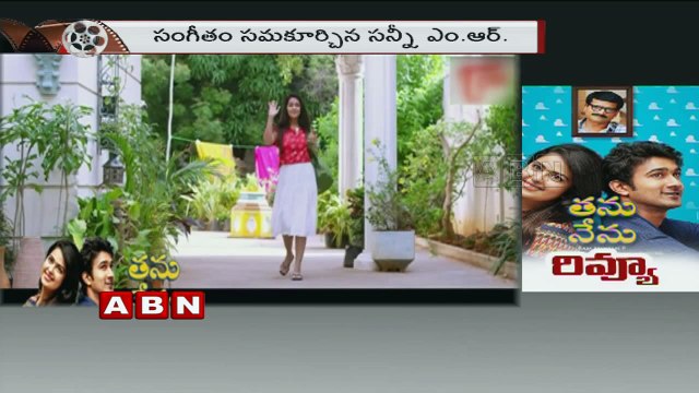 Thanu Nenu Telugu Movie Review | Avika Gor, Ravi Babu, Santosh Sobhan