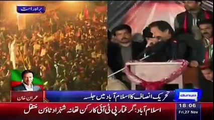 Chairman Imran Khan Speech (Jalsa) in Islamabad on Nov 27,2015