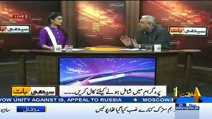 Listen Nawaz Sharif's New Name By Arif Hameed Bhatti