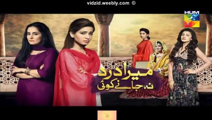 Mera Dard Na Jany Koi Hum Tv Drama Episode 30 Full (03 December 2015)