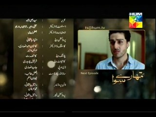 Tumhare Siwa Epi 15 Promo