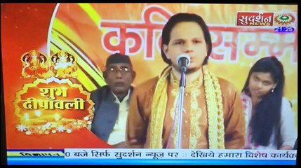 Kab Accha Din Aaega Poetry on Narendra Modi by Prabhat PARWANA at Sudarshan News