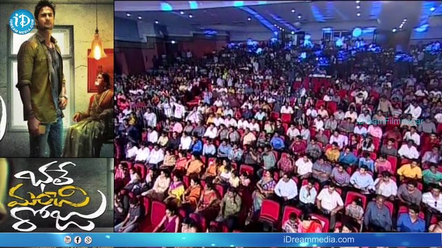 Bhale Manchi Roju Movie Audio Launch - Dil Raju Speech - Sudheer Babu || Wamiqa Gabbi