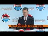 PDIU: Çamëria në tekstet shkollore greke - Top Channel Albania - News - Lajme