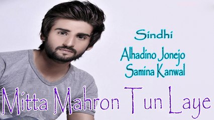 Alhadino Jonejo & Samina Kanwal - Mitta Mahron Tun Laye