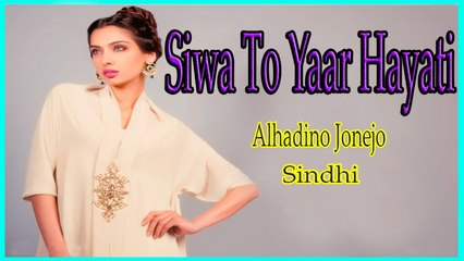 Alhadino Jonejo - Siwa To Yaar Hayati