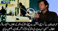 Imran Khan and JI Ad Against MQM For Karachi in LB Polls