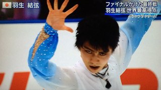 【羽生結弦 Yuzuru Hanyu  世界最高得点！】浅田真央・宮原知子 NHK杯国際フィギュアスケート ショートプログラム(SP)2015 NHK Trophy