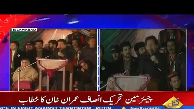 Imran Khan Speech In PTI Jalsa Islamabad – 27th November 2015