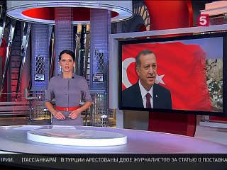 В Турции арестованы журналисты за статью о поставках оружия ИГИЛ